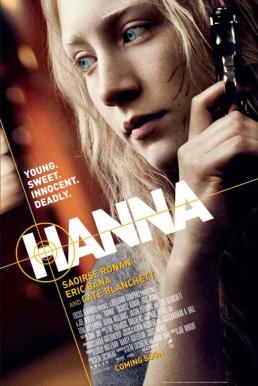 Hanna เหี้ยมบริสุทธิ์ (2011)